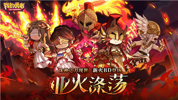 王牌战士9月更新：全新功能与内容让玩家体验更加丰富，值得一试