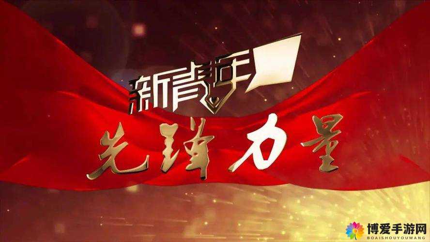 为何红豆影视传媒有限公司：打造优质影视内容的先锋力量