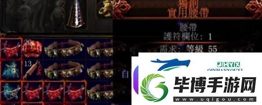 流放之路2独创实用腰带获取方法介绍 