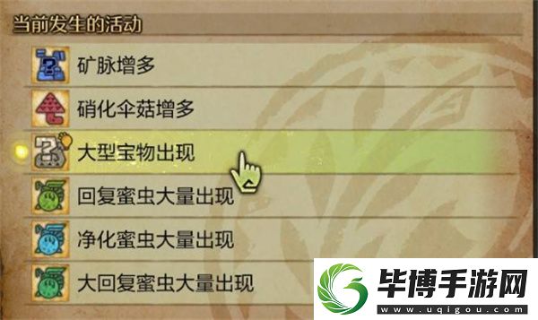 怪物猎人荒野大大的宝物获取方法分享 