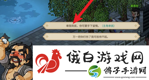 大侠立志传手游邋遢张位置在哪