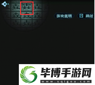 戏法门第三章怎么过