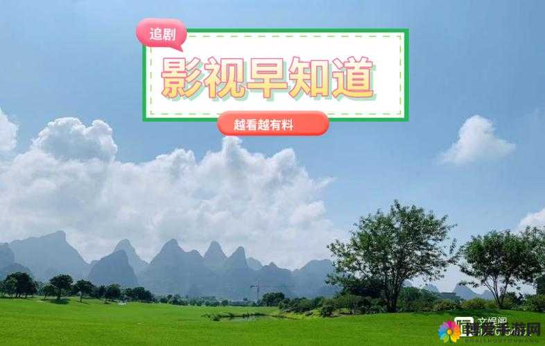 一个神秘的含羞草视频软件，承诺提供免费观看电视剧的服务，引发了用户们的热议