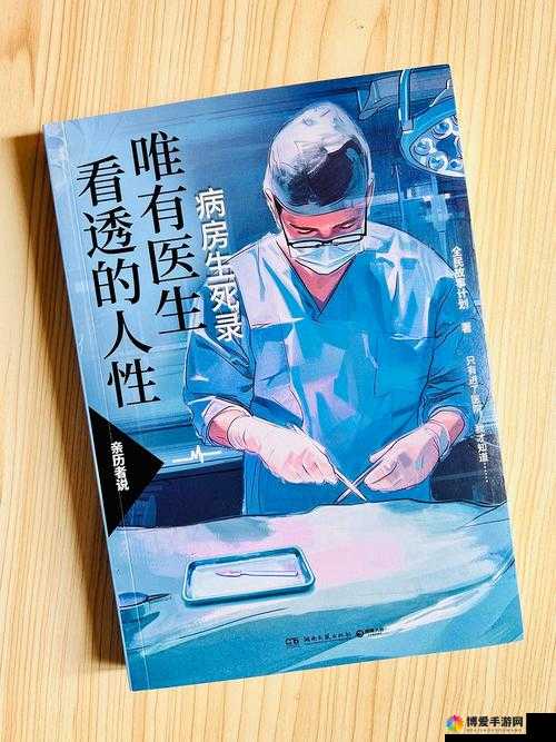 美国忌讳-8：那些鲜为人知的背后故事