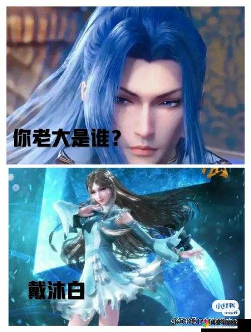 唐三吃宁荣荣两座山：禁忌之爱引发的纠葛