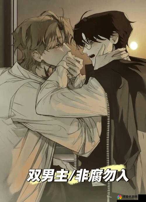 温凉伪骨科 1V1 ：禁忌之恋的情感纠葛