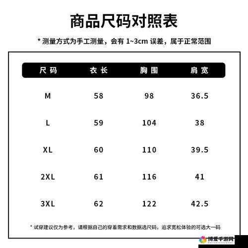 国产 XXXXXL18–20 引领时尚新潮流：独特尺码诠释别样魅力