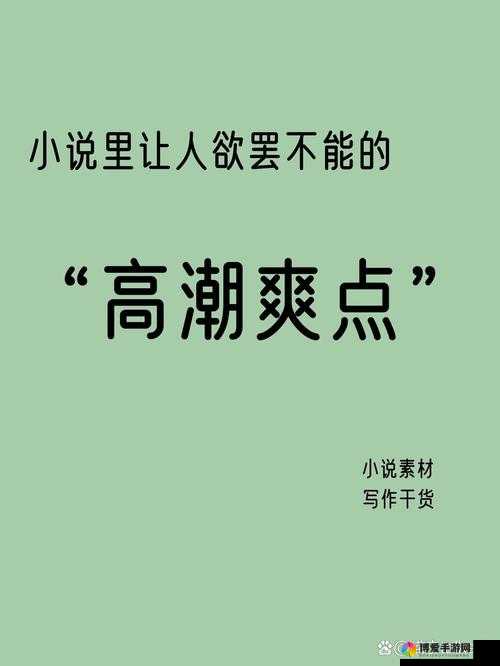 好深夹得太紧了好爽，让人欲罢不能