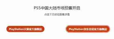 ps5国行在哪里预定 
