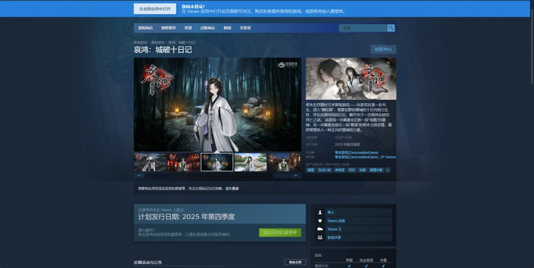 哀鸿
