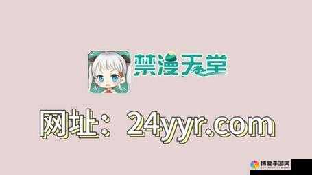 禁漫天堂主页：畅享精彩动漫世界的绝佳平台