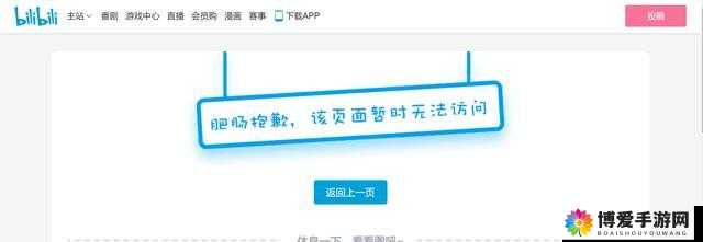 B站禁止转播 404 入口引发的相关思考与影响探讨