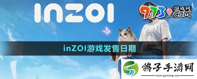 inzoi什么时候上线-游戏发售日期