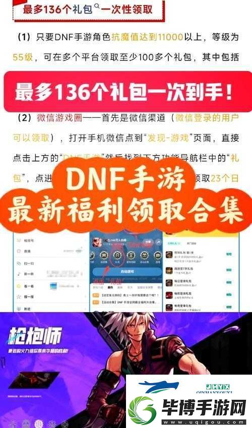 DNF手游预约福利来啦-口令礼包分享别错过！ 