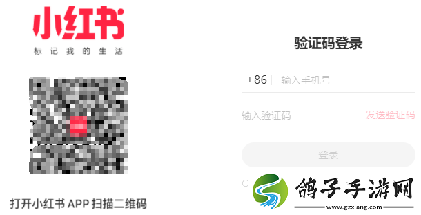 小红书页版链接地址