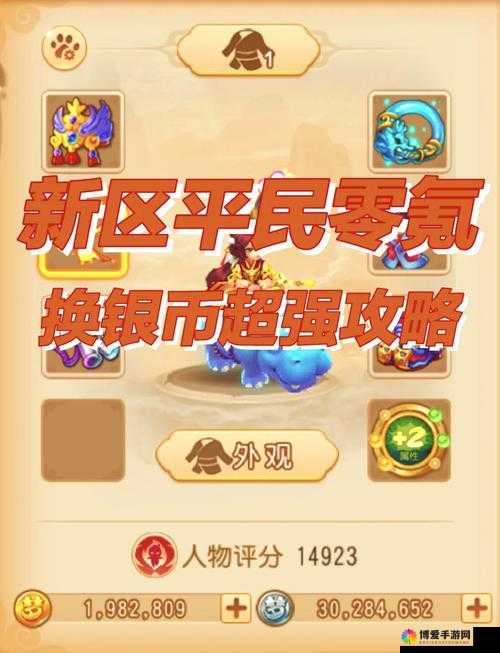 翻滚吧主公，全面解析银币高效获取策略与实用攻略