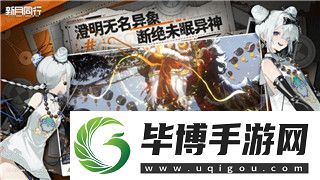 鬼谷八荒中剑修逆天改命的精彩剧情与角色塑造分析 