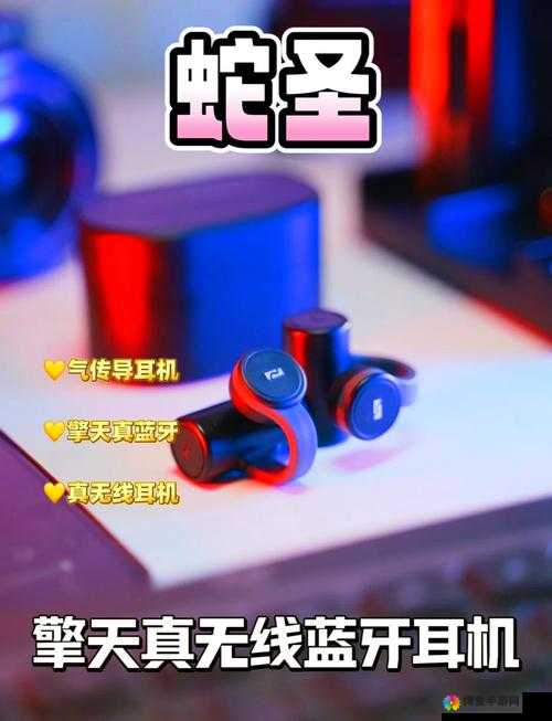 喘气二分三十秒戴好耳机后开启音乐之旅