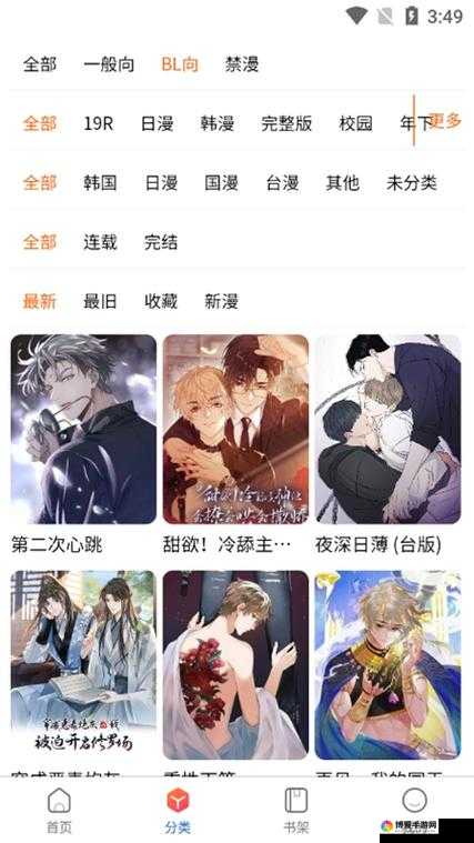 manwa2 漫画免费观看下载安装，精彩内容等你发现