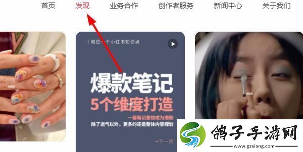 小红书页版链接地址