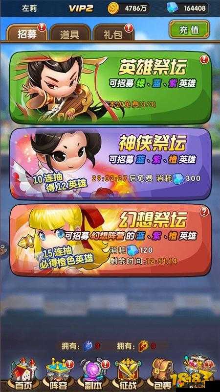 超能复仇者招募系统详解及其在资源管理中的重要性及高效运用策略解析