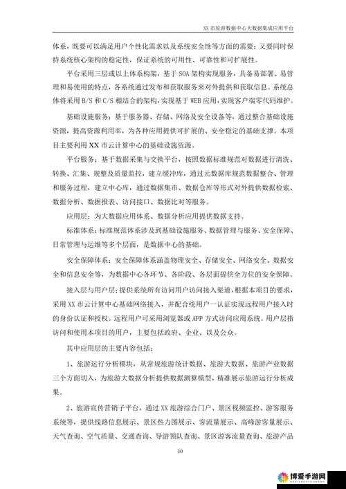 插 b 软件的独特魅力与创新应用探讨