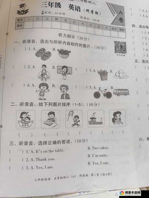 把英语委员按在桌子上抄这种行为不妥当且不应该宣扬