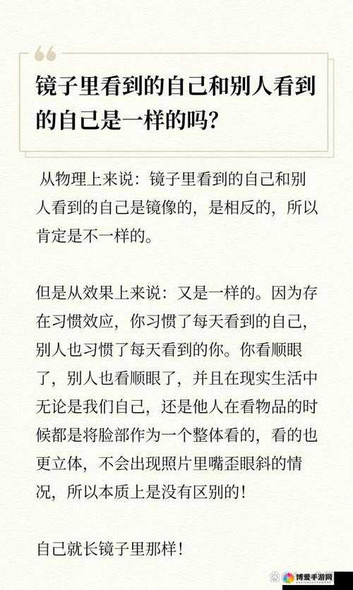 把头抬起来看镜子里的你 发现更真实的自己