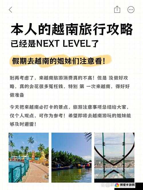 越南直播：带你领略独特的东南亚风土人情与文化魅力