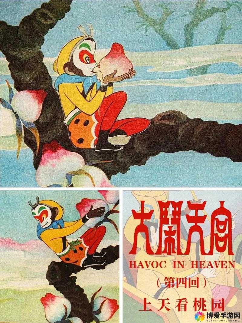 大闹天宫，悟空从石猴到英雄的蜕变与养成传奇之旅