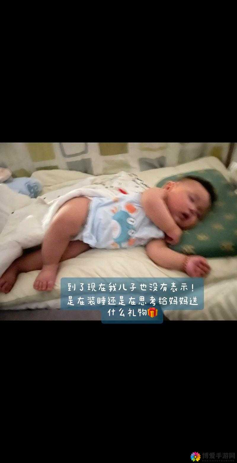 装睡引导儿子发生特殊行为：引发的一系列思考