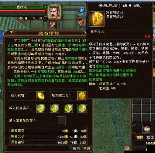 笑傲天龙游戏特色解析，全面探索合成系统玩法与功能