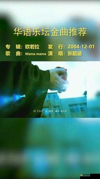 高潮是 mamamama 的韩文歌 一首超好听的韩文歌曲