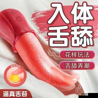 如何用舌头舔舐让高潮更快来临：一种性技巧的探讨
