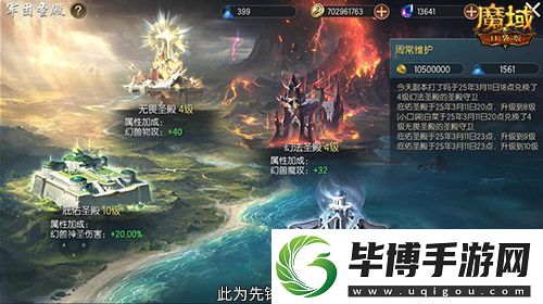 军团收益加倍！魔域口袋版军团系统新升级