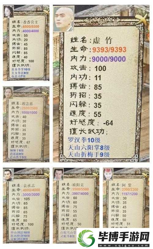 金庸群侠传3古墓派密道终极挑战：深度探索寒玉床暗道与九死连环阵的破局秘籍 