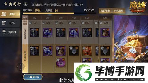 军团收益加倍！魔域口袋版军团系统新升级