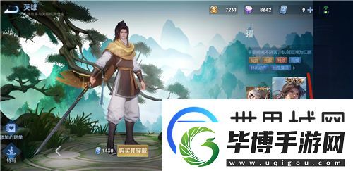 王者荣耀李逍遥蝶恋音乐怎么用