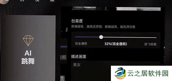 抖音ai动漫跳舞视频怎么制作的