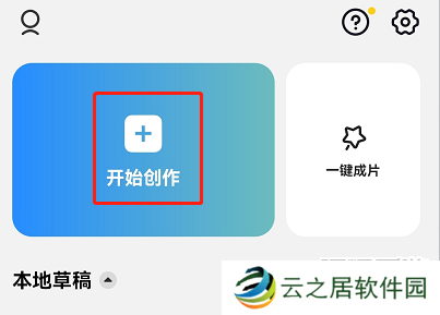 CapCut导出字幕方法
