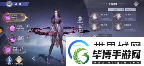 斗罗大陆魂师对决朱竹清魂环怎么搭配-斗罗大陆魂师对决朱竹清魂环搭配推荐最新2023 