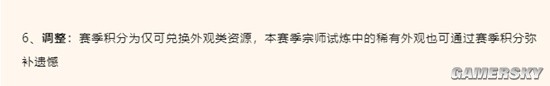逆水寒老兵服新赛季各类道具兑换比例说明