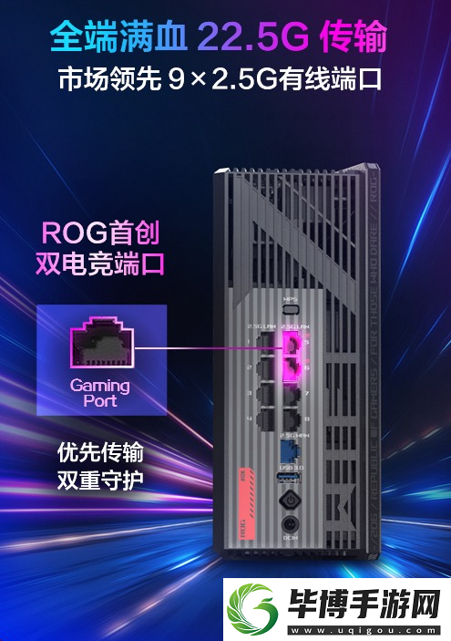 ROG魔盒