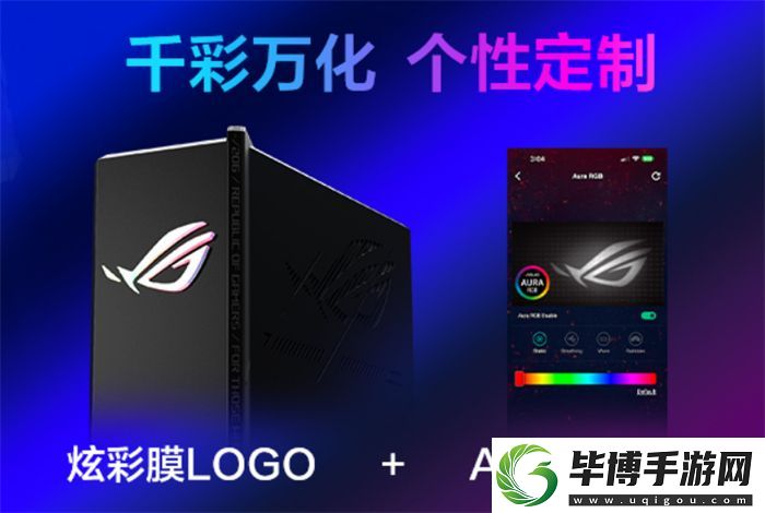 ROG魔盒