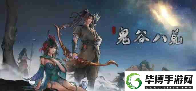 鬼谷八荒兴趣物品怎么获得-兴趣物品获取方法 
