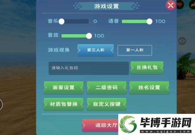 创造与魔法2023年2月20日最新礼包兑换码是多少