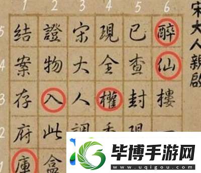 引魂铃第一章怎么过