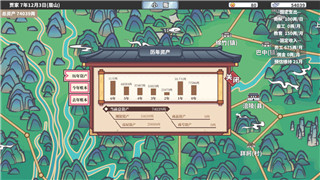 《我在长安开酒肆》菜价调整策略介绍