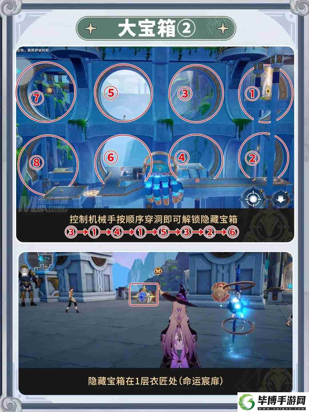 崩坏星穹铁道神谕圣地隐藏宝箱怎么获得