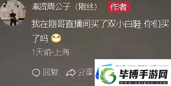 带货牛肉卷翻车
